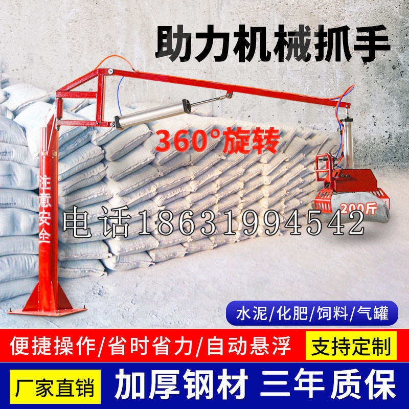 馆陶县助力机械抓手 平衡吊悬臂吊机车 360°旋转机械手臂 翰盾